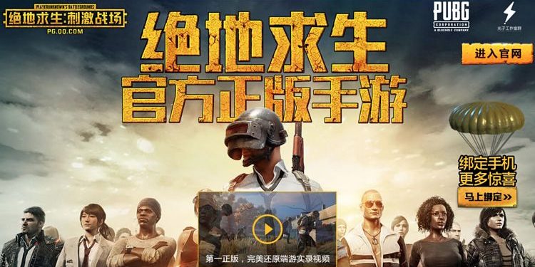 pubg-trung-quoc_opt