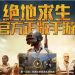 pubg-trung-quoc_opt